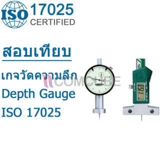 สอบเทียบเกจวัดความลึก Depth Gauge ISO 17025